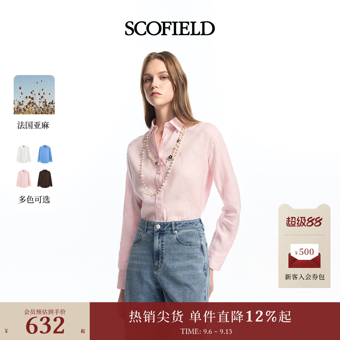 Scofield女装松弛简约风衬衫图片