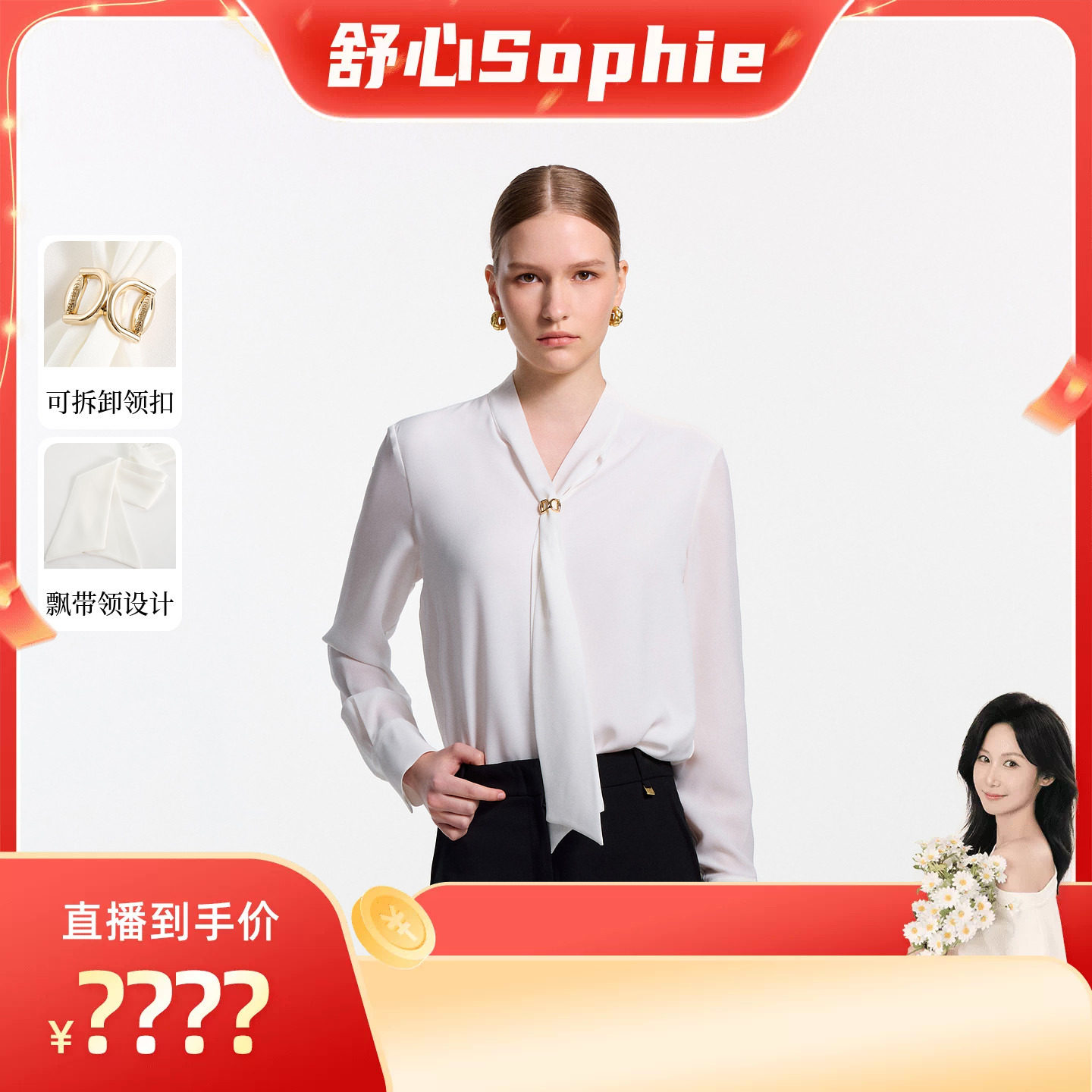 Scofield女装飘带领雪纺衬衫
