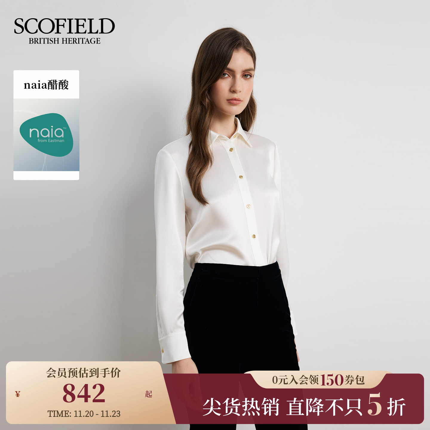 Scofield女装秋季商务风衬衫上衣