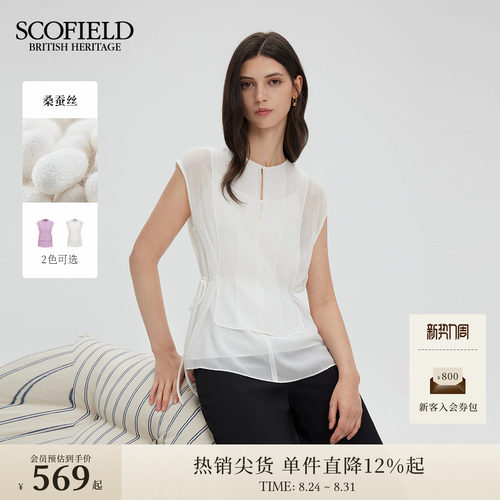 Scofield柔美气质桑蚕丝衬衫