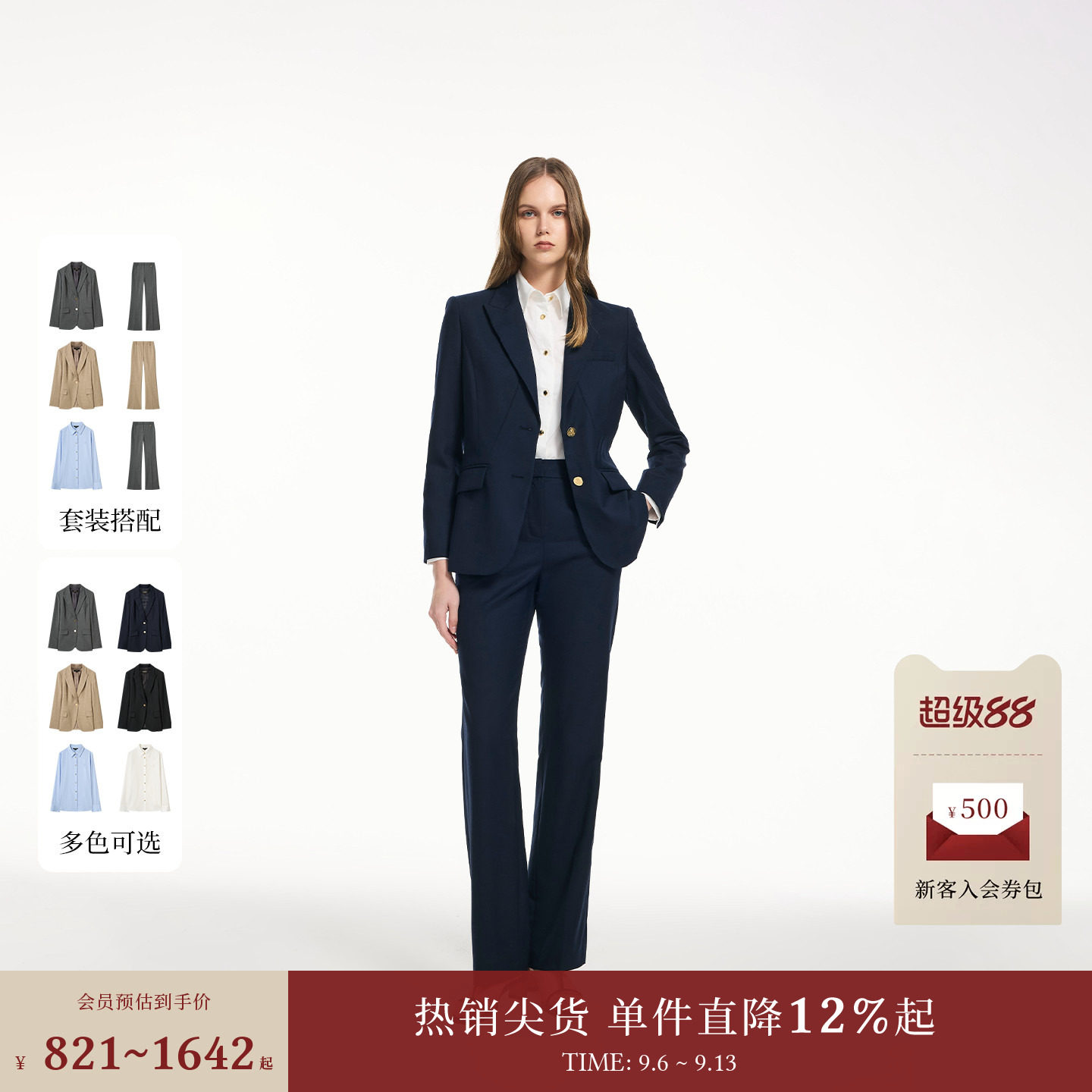 Scofield女装含羊毛智性商务西装套装通勤穿搭两件套2026春季新品