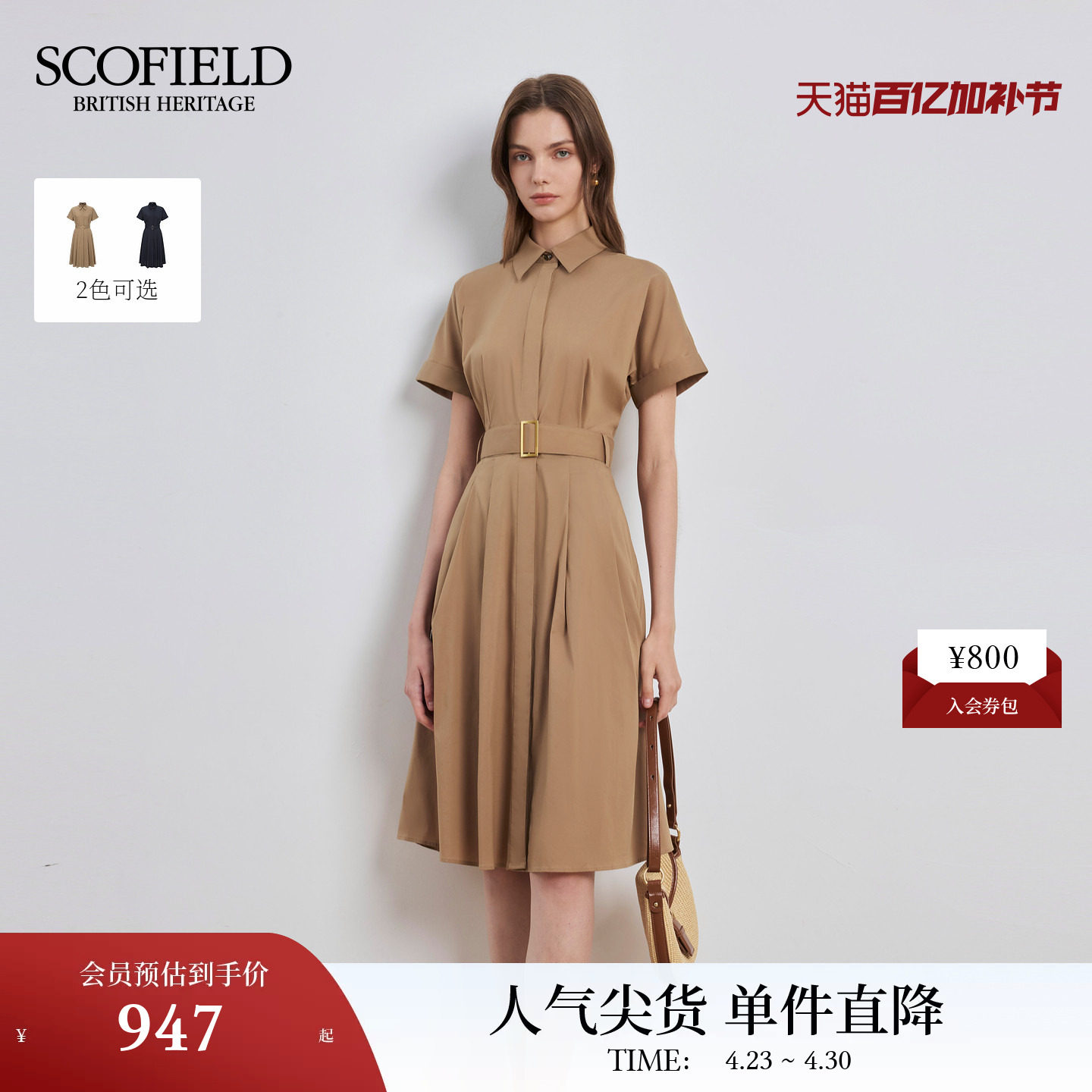 【含棉】Scofield女装率性翻领百褶连衣裙金属扣腰带夏季