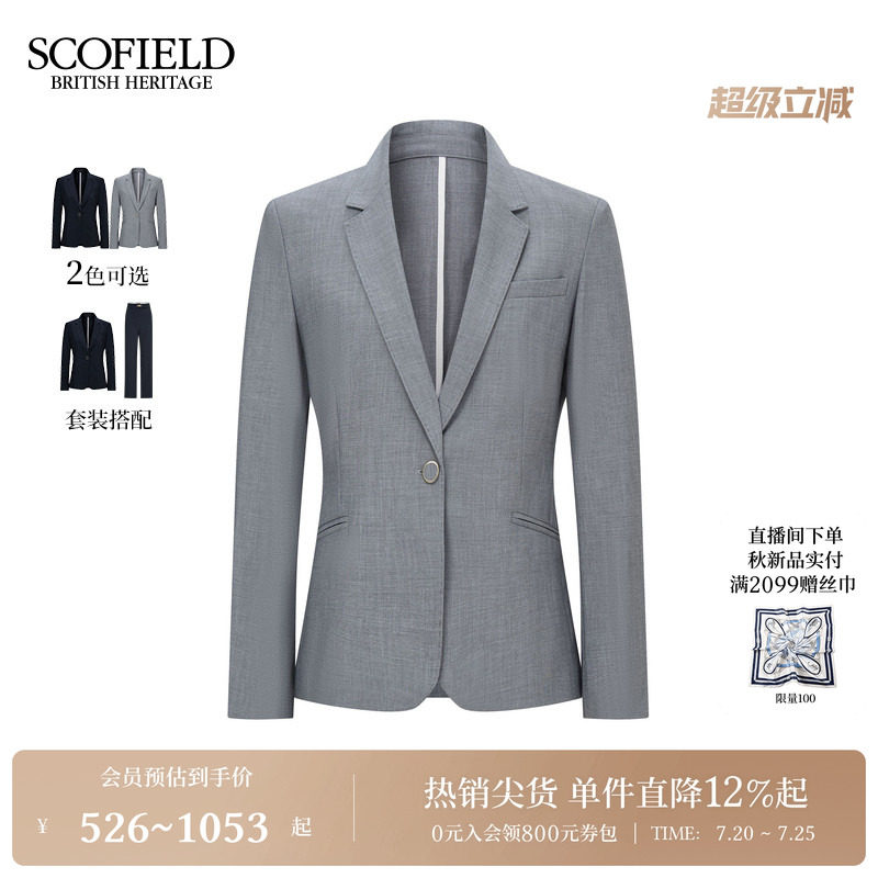 Scofield女装都市商务风单粒扣西装外套套装挺括垫肩夏季