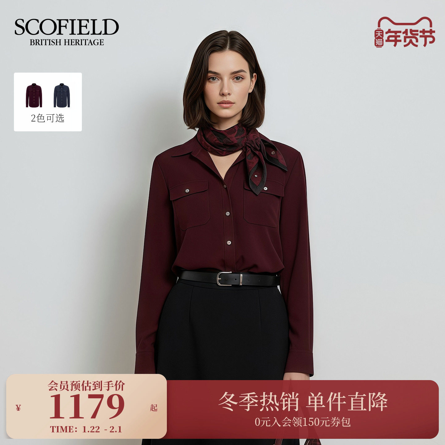 Scofield女装休闲干练衬衫直身纯色金属纽扣2025秋冬新品,女装/女士精品,衬衫,淘宝优惠券,粉丝福利购,淘宝优惠卷