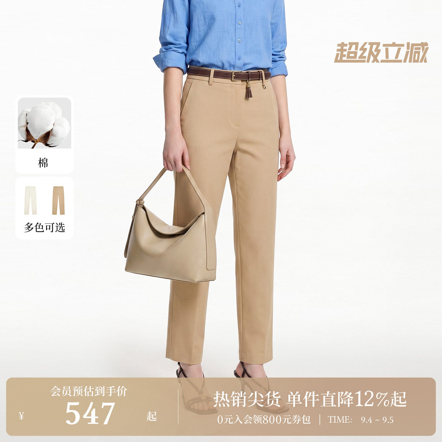 Scofield女装职场直筒西装裤图片