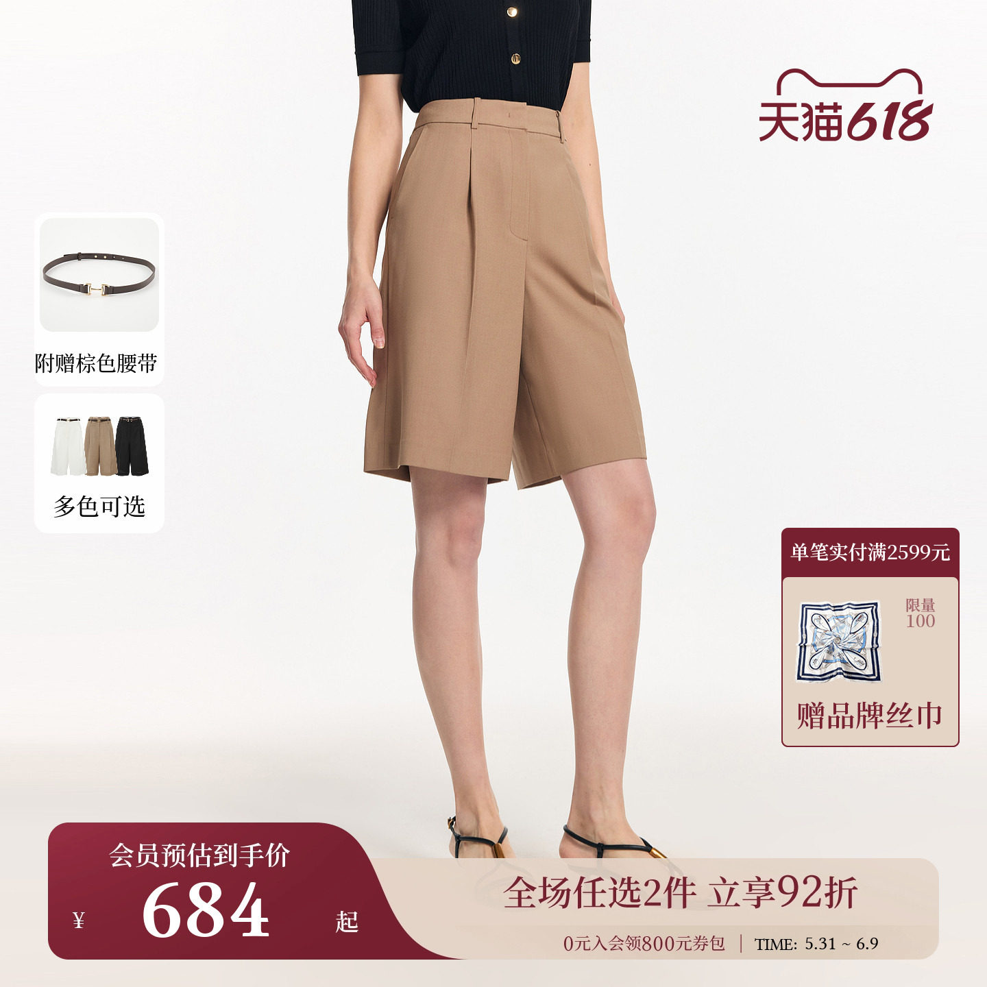 Scofield女装职场休闲五分短裤高腰宽松裤腿清爽短裤2026夏季新品