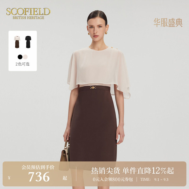Scofield假两件撞色披肩连衣裙图片