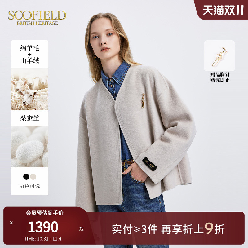 ScofieldV领羊毛双面呢大衣