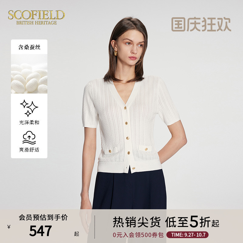 【含桑蚕丝】Scofield女装气质V领短袖针织衫气质T恤夏季针织外套