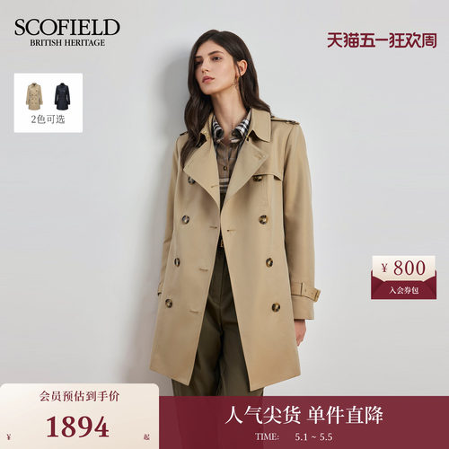 Scofield女装英伦风双排扣风衣