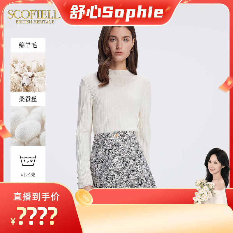 SCOFIELD半高领针织衫