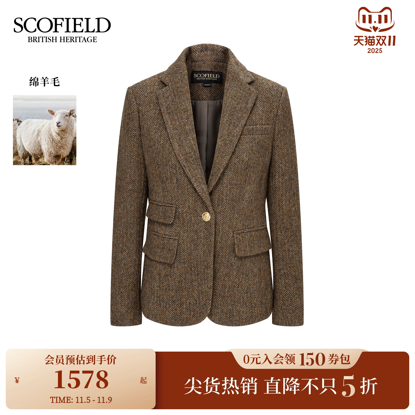 Scofield女装人字纹单粒扣西装