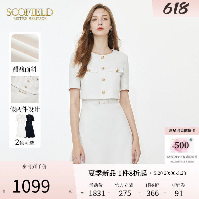 【醋酸】Scofield小香风法式假两件垂坠感短袖连衣裙夏季新款