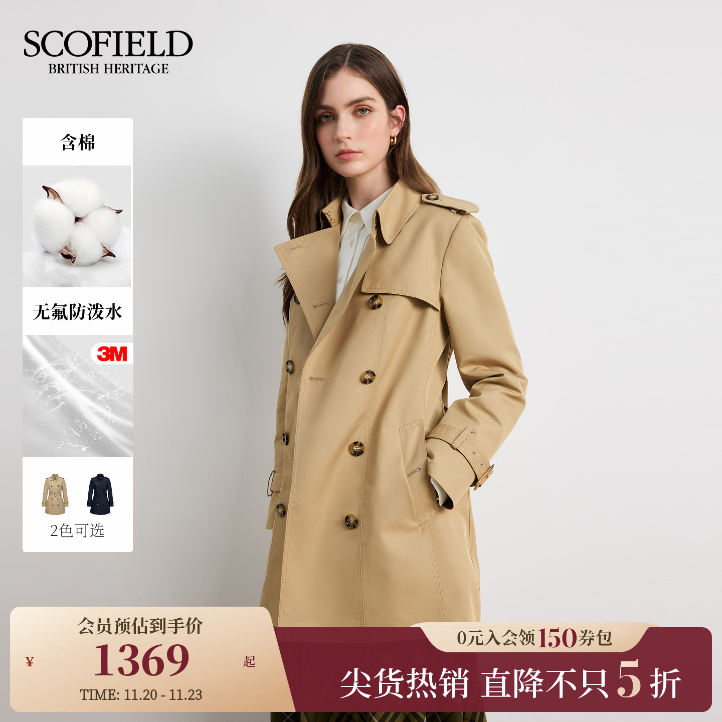 Scofield女装中长款风衣