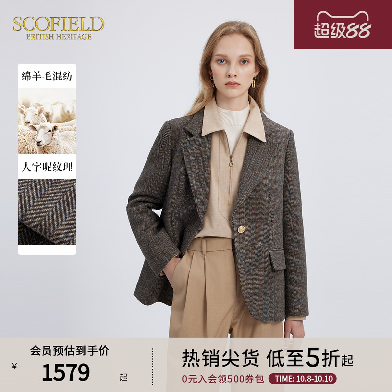 Scofield复古老钱一粒扣羊毛西装