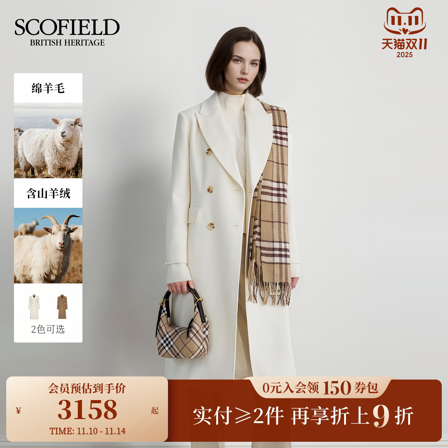 Scofield女英伦双排扣大衣