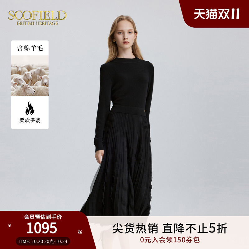 Scofield女装舒适优雅针织连衣裙