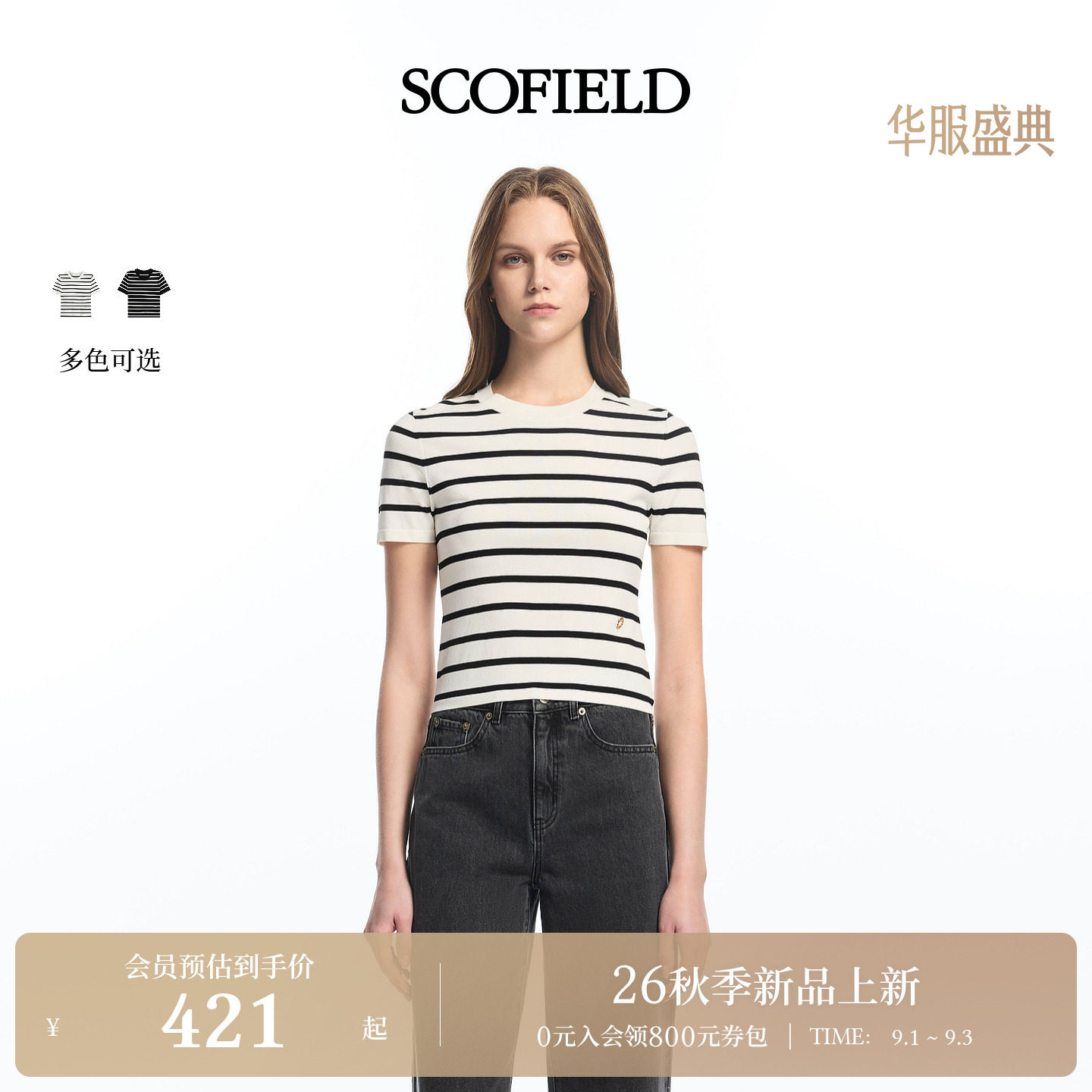 Scofield女装法式圆领短袖针织衫图片