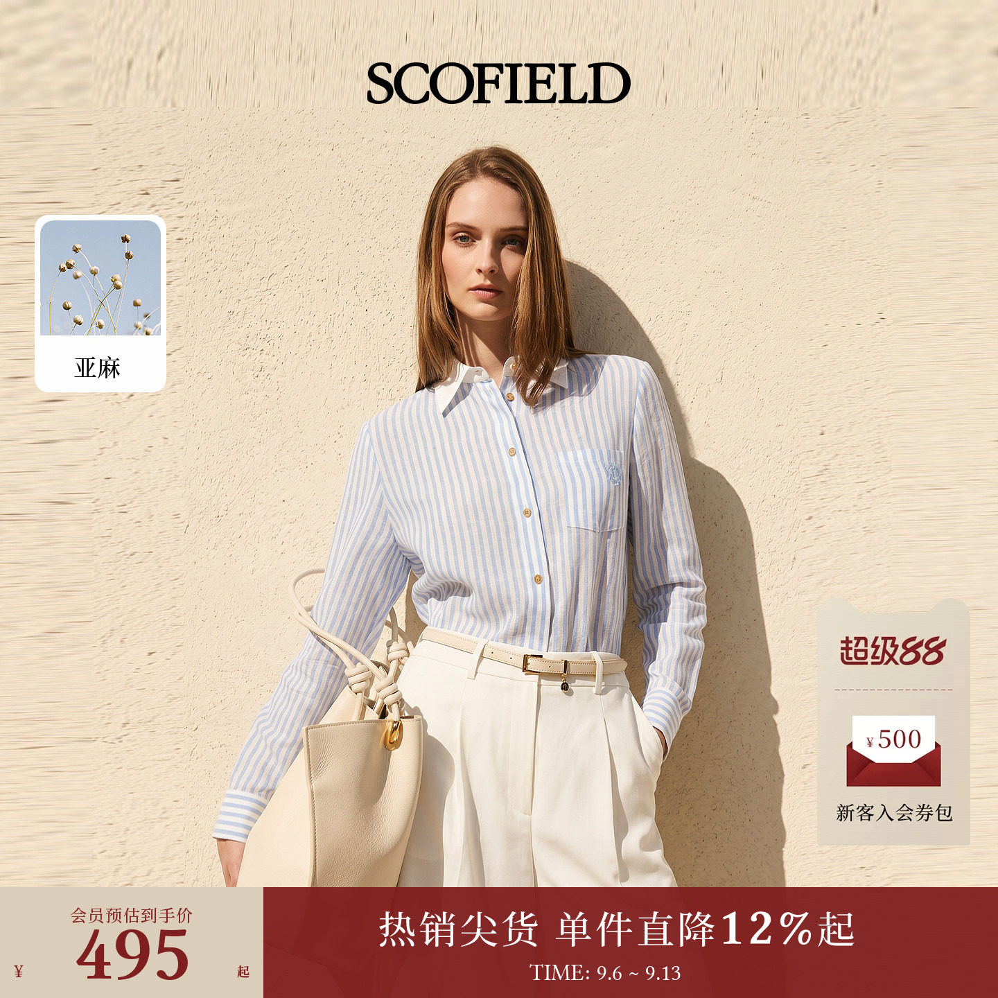 Scofield女装通勤翻领衬衫图片