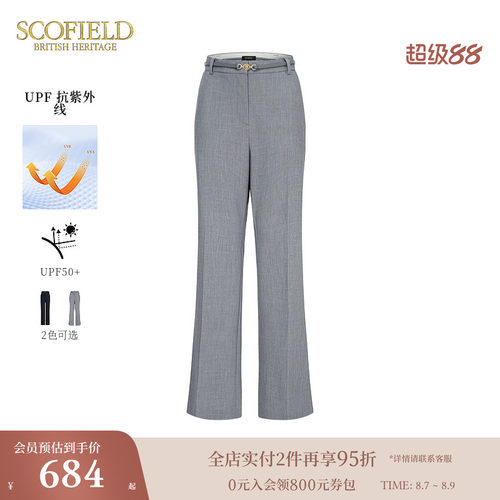 Scofield防晒修身微喇西装裤