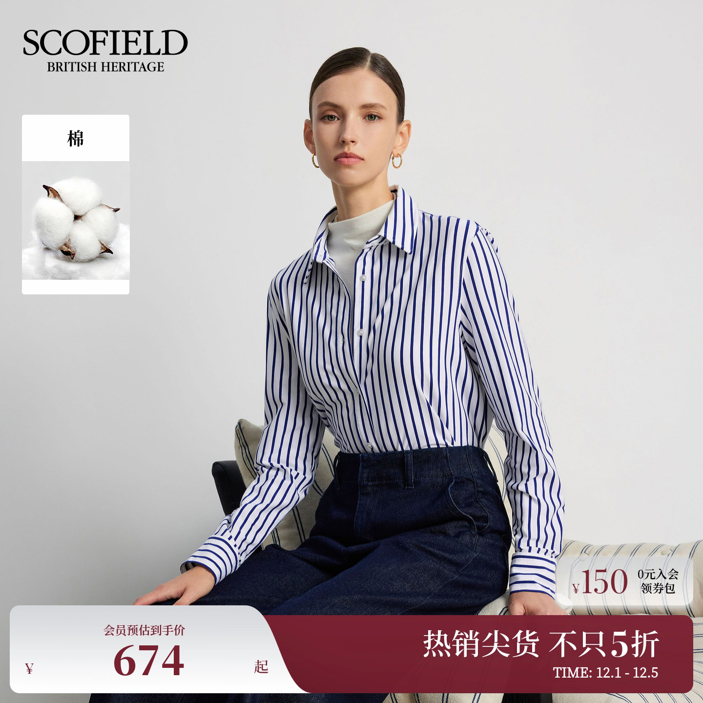 Scofield女气质翻领长袖衬衫