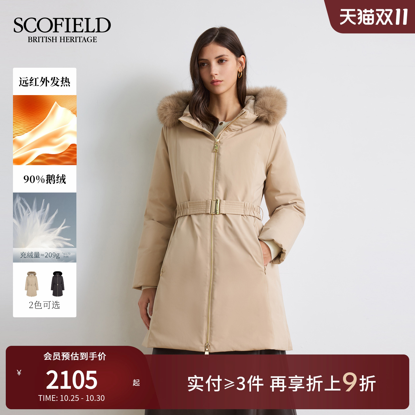 Scofield女装户外滑雪羽绒服