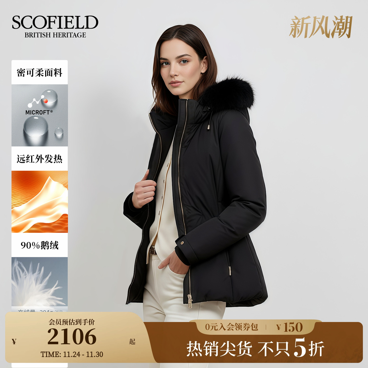 Scofield女狐狸毛领羽绒服
