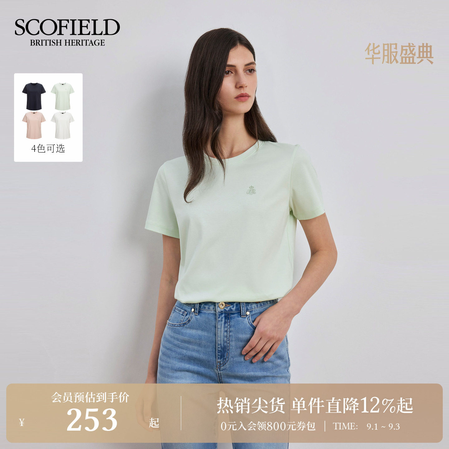 Scofield简约基础款短袖T恤图片