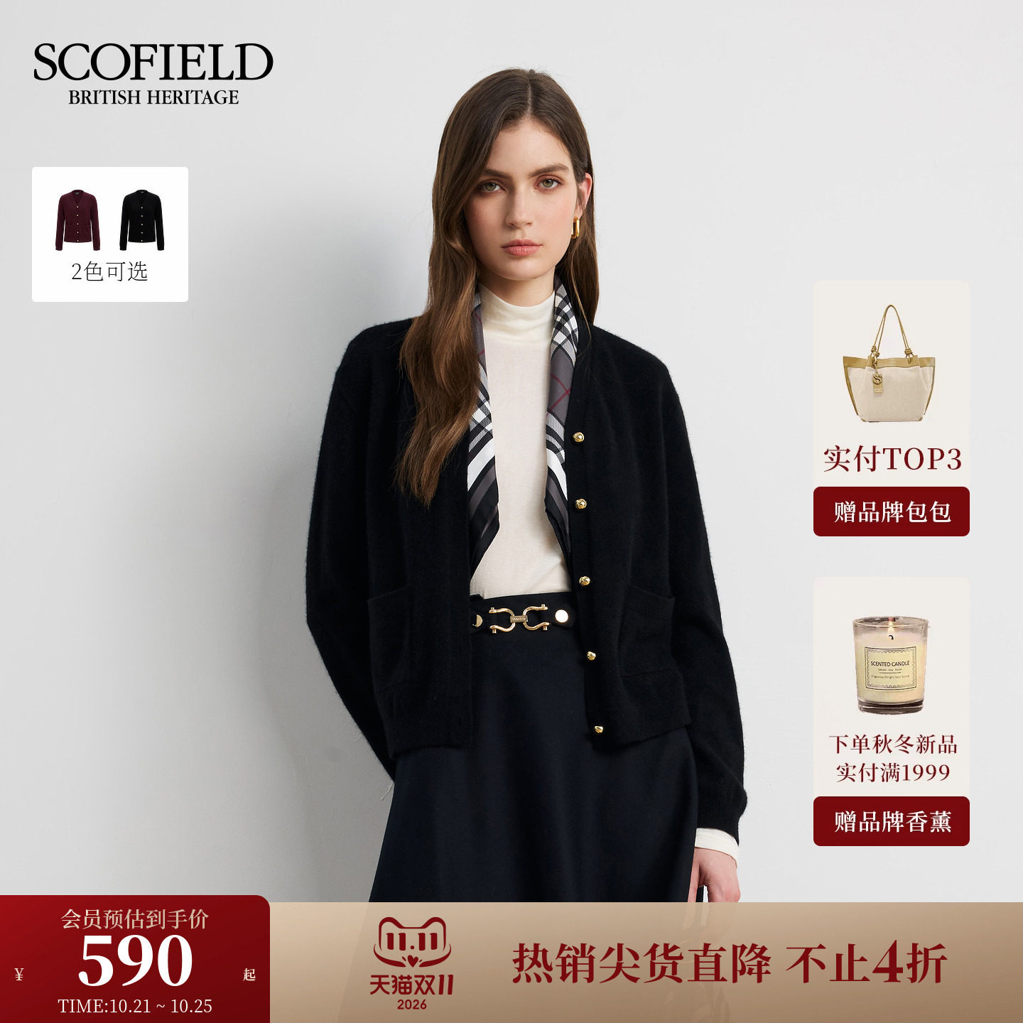 【牦牛绒】Scofield女装休闲V领针织开衫含莱赛尔秋冬