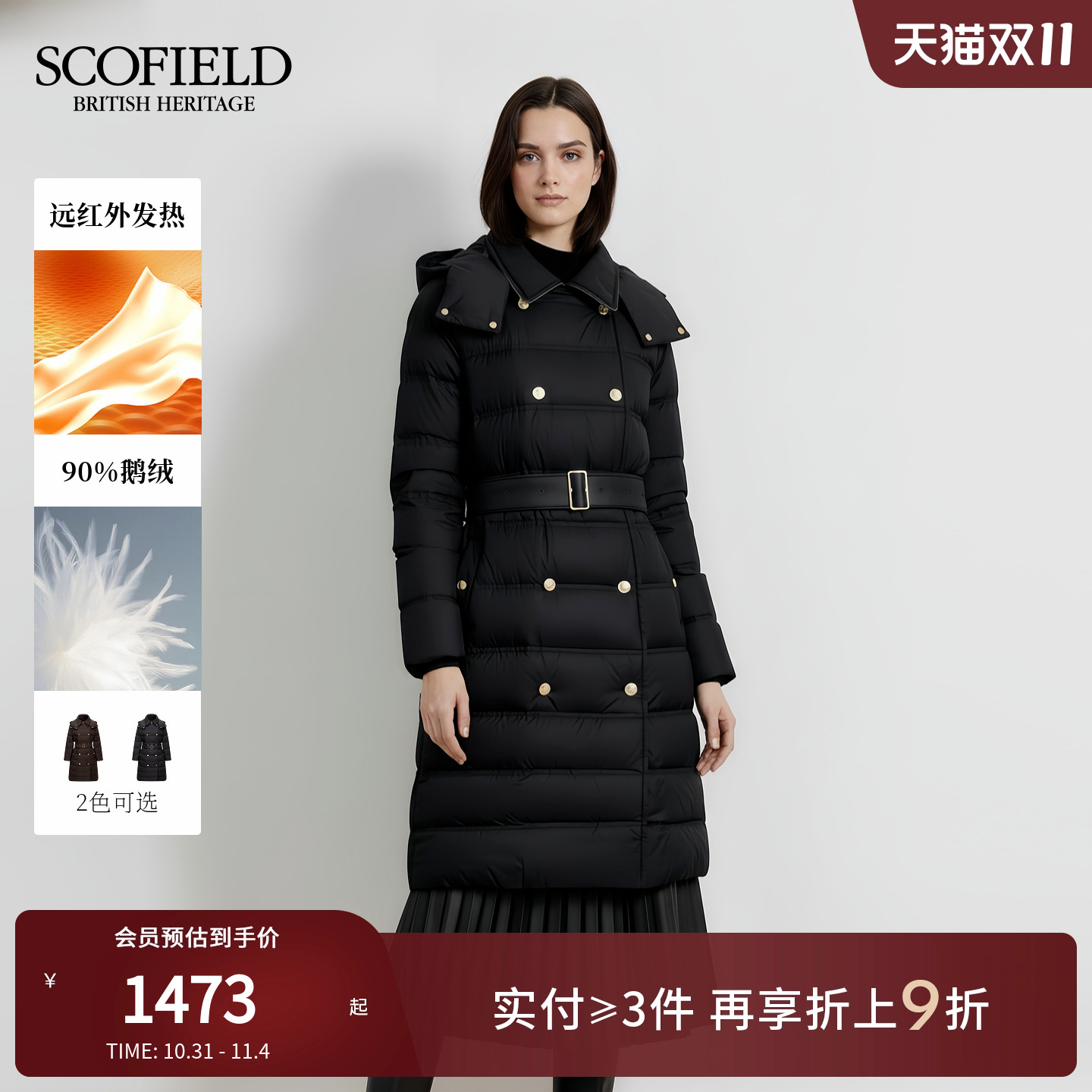 Scofield女装英伦双排扣羽绒服
