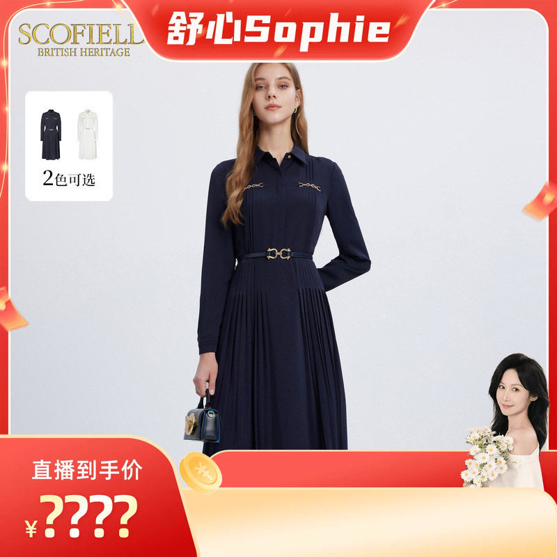 【舒心】Scofield女装翻领收腰长袖褶皱连衣裙优雅中长裙子秋季