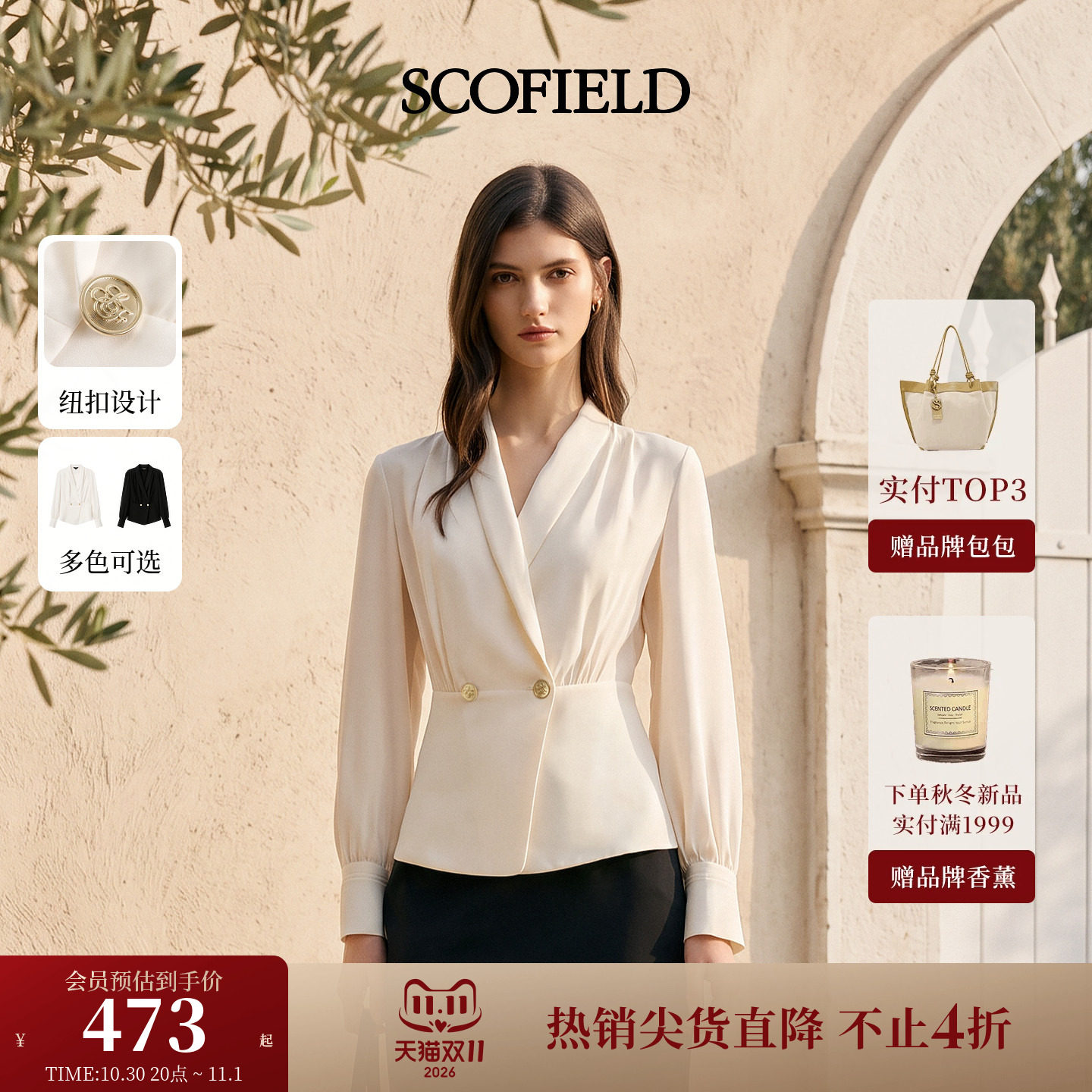 Scofield女法式温柔风V领收腰衬衫灯笼袖通勤长袖上衣26秋冬新品