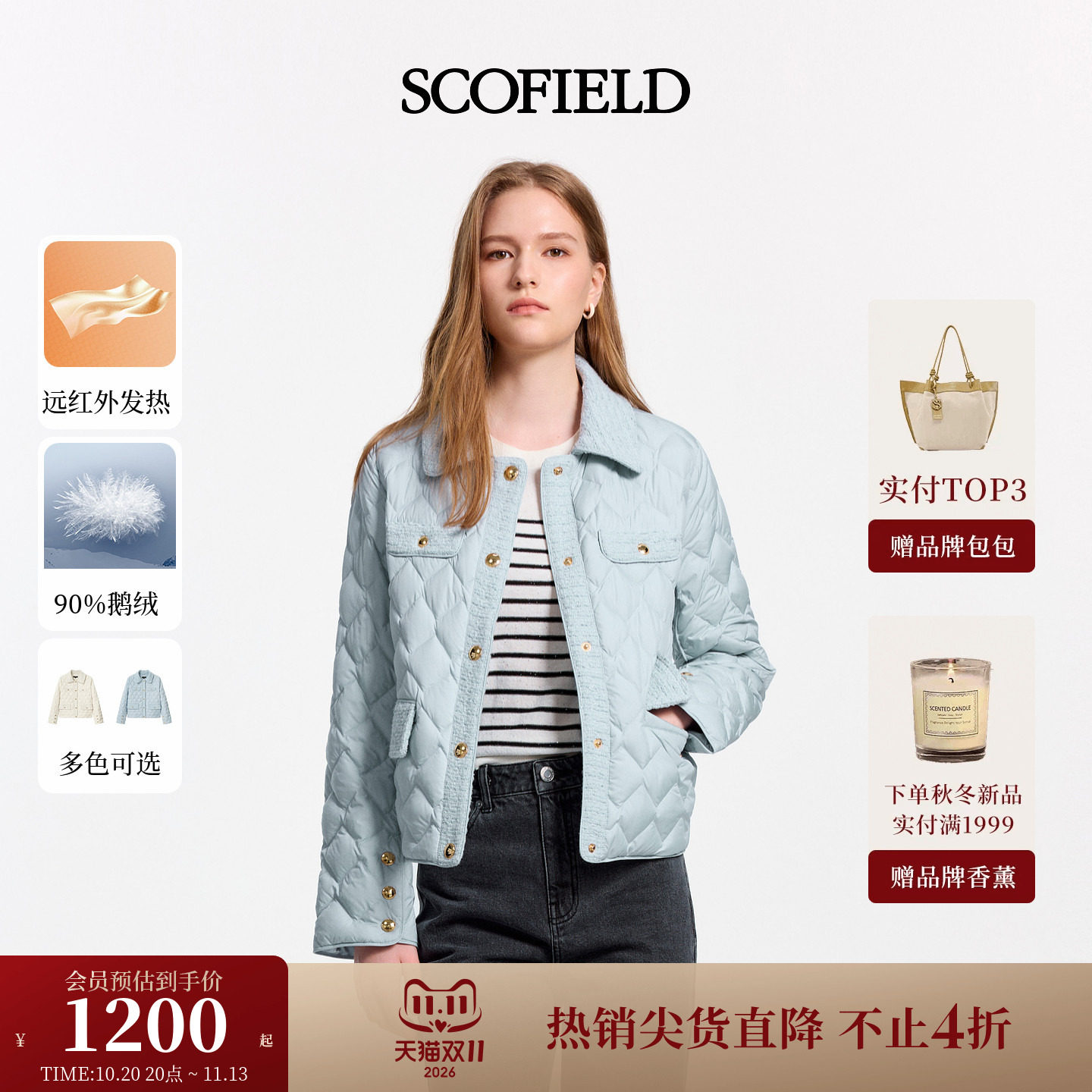 【90鹅绒】Scofield女装小香风粗花呢拼接轻量羽绒服2026冬季新品