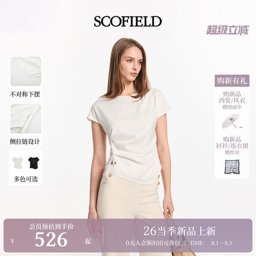 Scofield女装时尚不对称褶皱短袖
