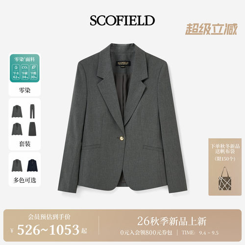 Scofield女装平驳领单粒扣西装