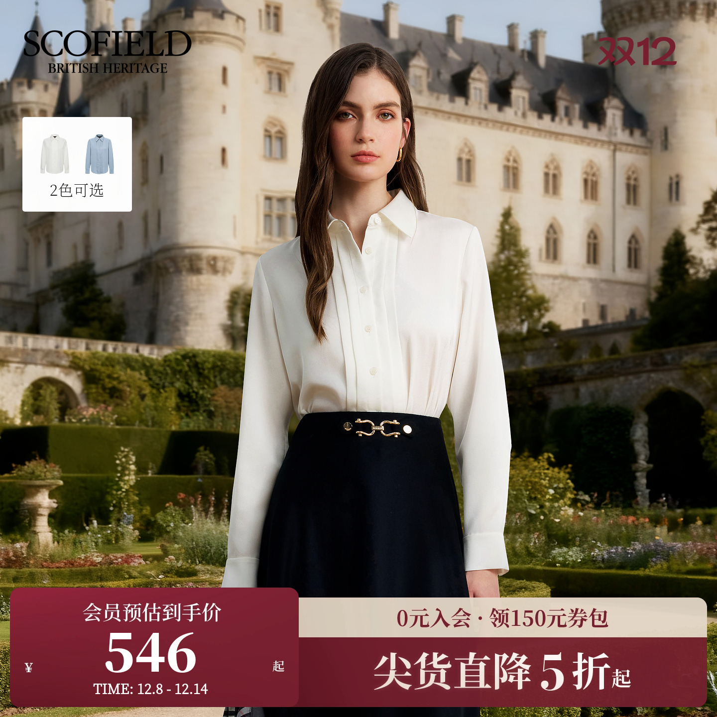 Scofield女装简约都市缎面衬衫