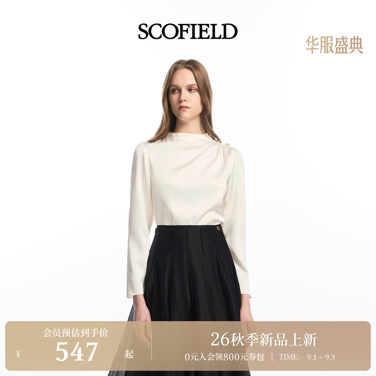 Scofield女装时尚知性衬衫上衣图片