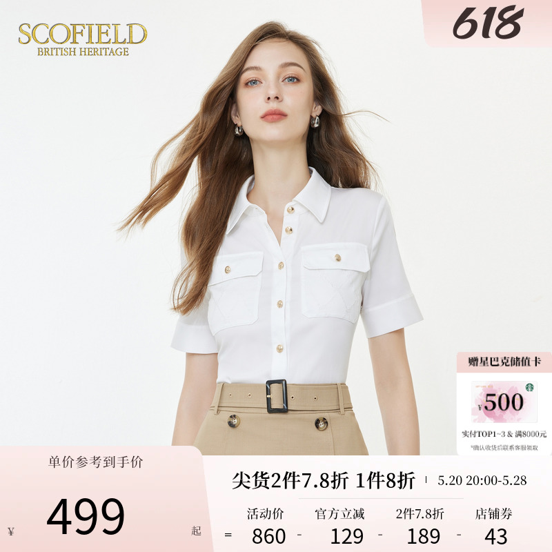 Scofield气质翻领衬衣优雅通勤收腰白色衬衫女装夏季新款