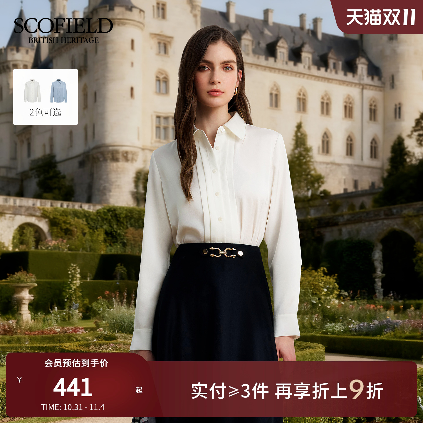 Scofield女装简约都市缎面衬衫