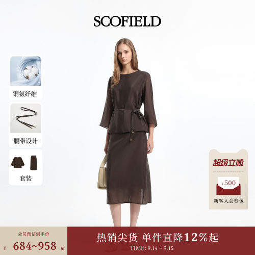 【铜氨纤维】Scofield女通勤七分袖衬衫直筒开衩半身裙套装2026夏