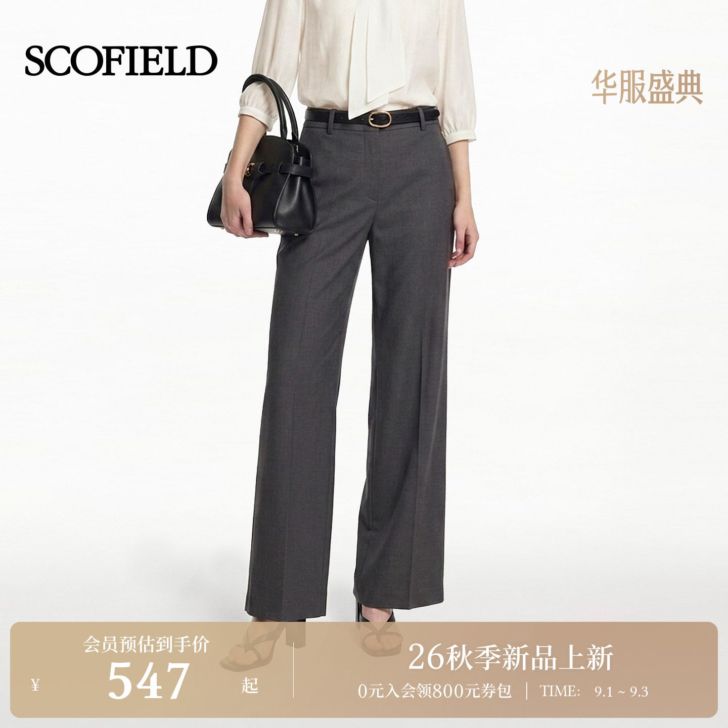 Scofield女装干练气质阔腿西装裤图片