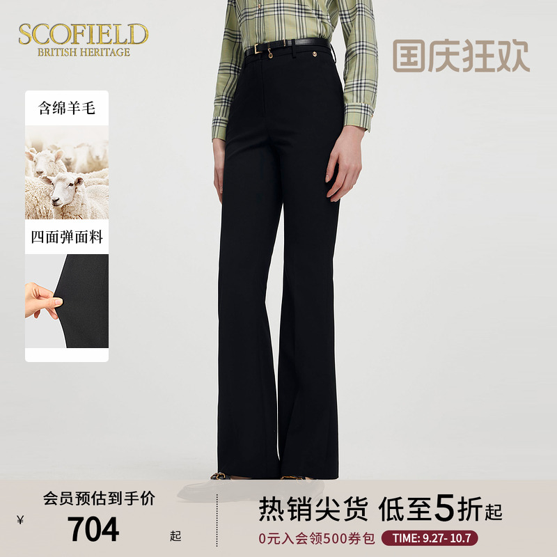 SCOFIELD优雅大气修身微喇裤