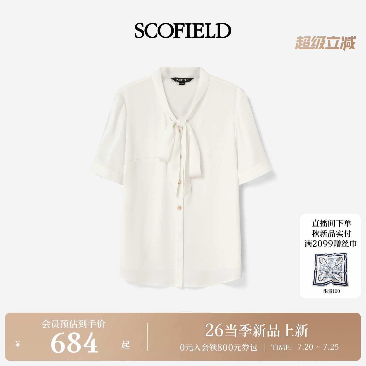Scofield女装慵懒蝴蝶结系带衬衫典雅纽扣气质衬衣2026夏季新品