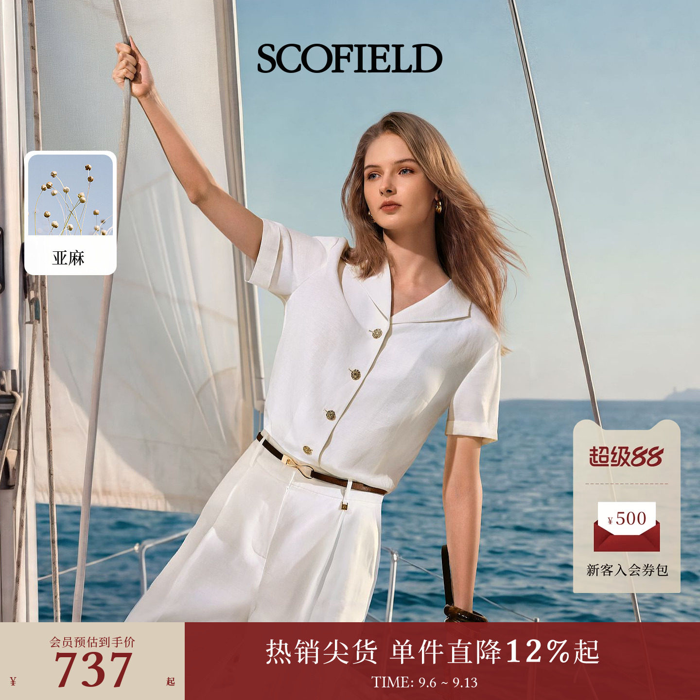 Scofield女装老钱风短袖衬衫图片