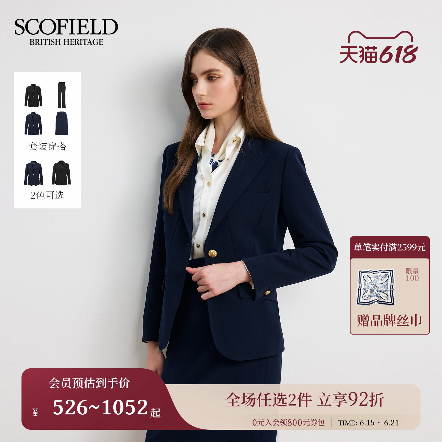 Scofield女装都市干练单粒扣廓形西装外套挺括垫肩早秋