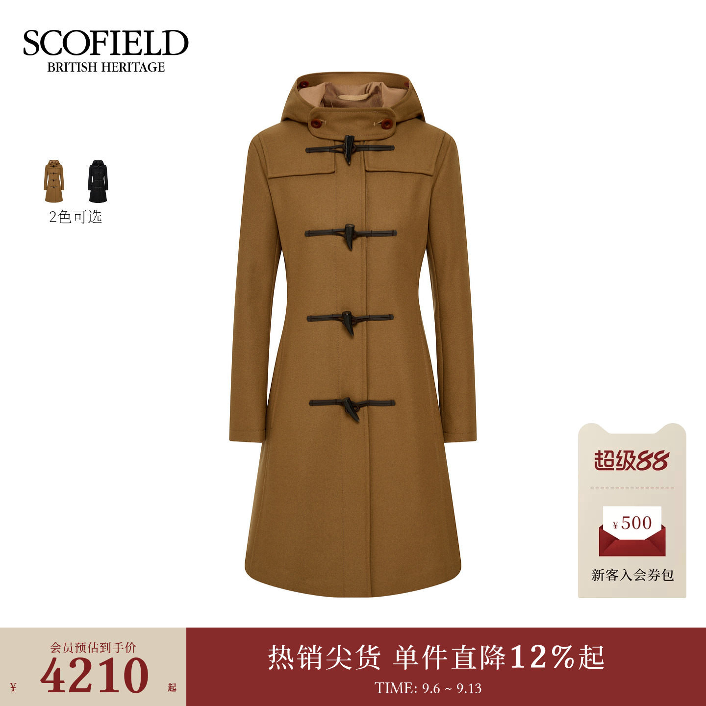 【含羊毛】Scofield女装英伦学院风连帽牛角扣大衣