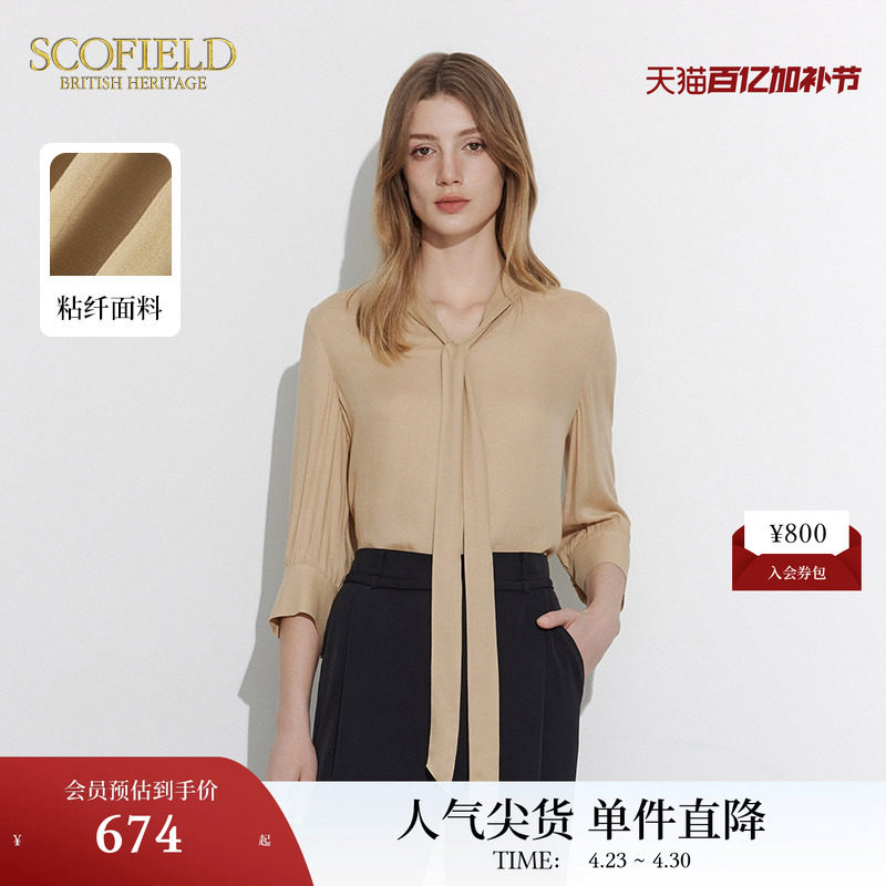 Scofield女装气质v领通勤穿搭七分袖飘带衬衫夏季上衣