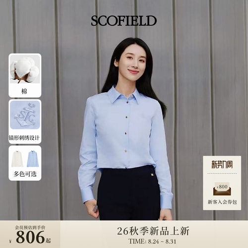 Scofield女装简约知性衬衫