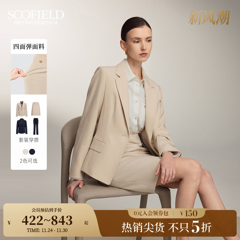 SCOFIELD简约知性一粒扣西装