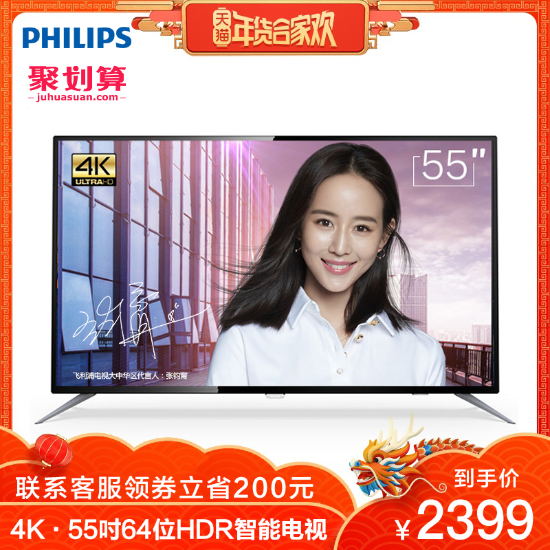 Philips/飞利浦 55PUF6152/T3 55英寸4K液晶电视机智能网络wifi